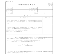 어업주업법인확인서 어업주업법인확인서